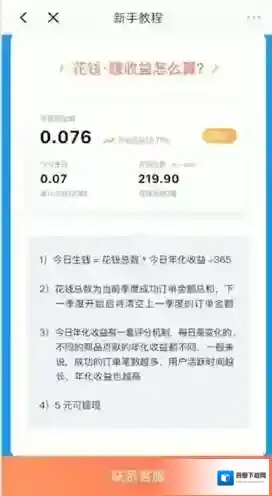 叨叨记账订单金额