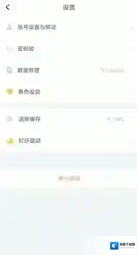 叨叨记账点击