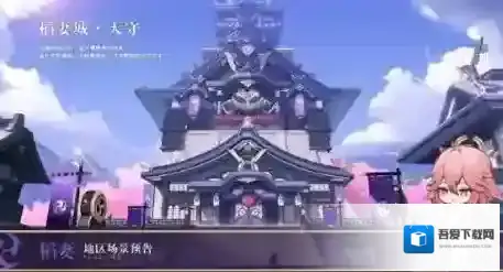 原神稻妻怎么去 进入方法分享