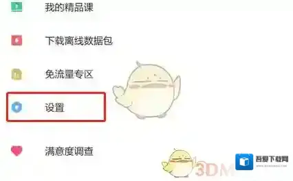 网易有道词典点击