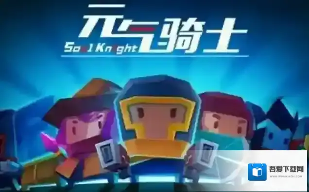 元气骑士灰狐怎么获得 合成方法介绍