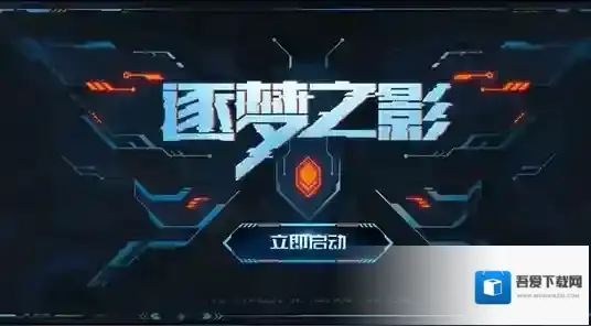 王者荣耀自治领