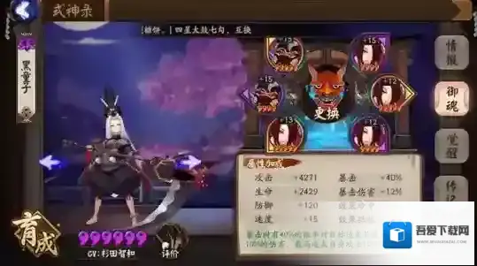 阴阳师生命
