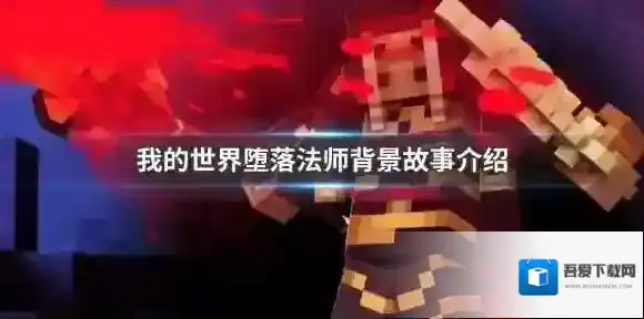 我的世界大祭司