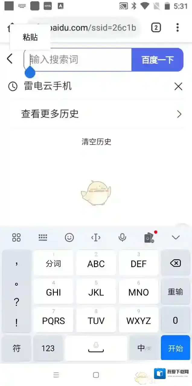 雷电云手机云手机