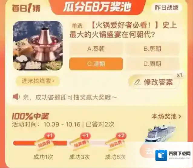 淘宝网大赢家