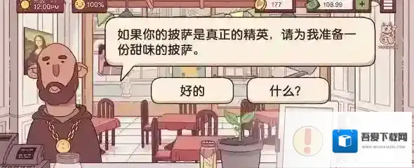 可口的披萨披萨神教甜味披萨怎么做 制作流程攻略