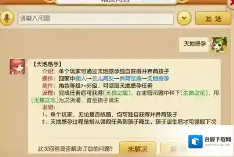 梦幻西游手游悠闲玩法介绍_悠闲玩法 单人孩子生育