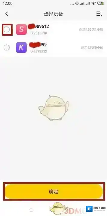 雷电云手机时长