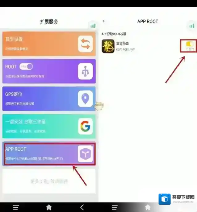 雷电云手机点击图片