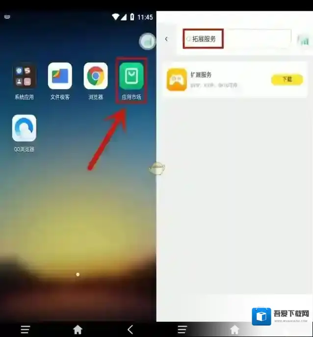 雷电云手机开启