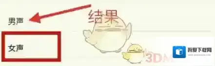 有道翻译官设置