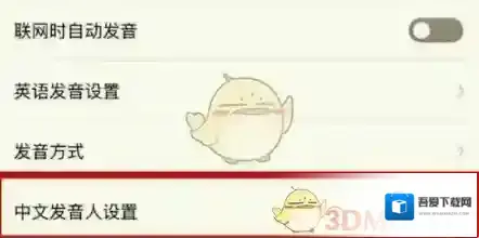 有道翻译官就可以