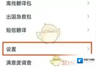 有道翻译官有道翻译软件