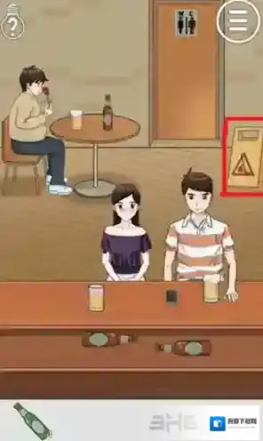 拆散情侣大作战2喝光