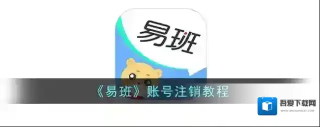 易班点击