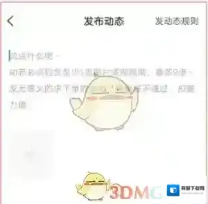 友玩发动态