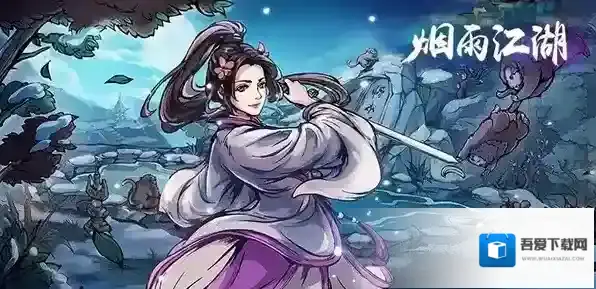 烟雨江湖飞燕轻身术怎么获得 获取方法介绍