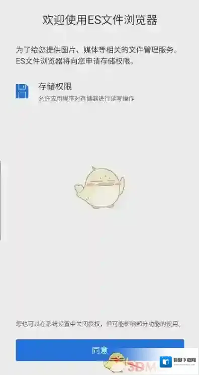 ES文件浏览器自动备份