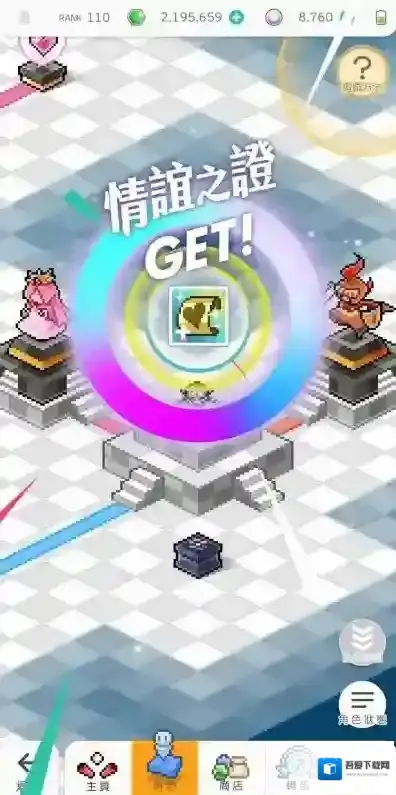 世界弹射物语弹射