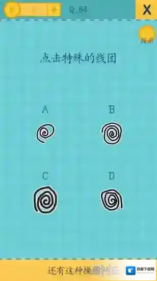 还有这种操作2第64关攻略 第64关怎么过