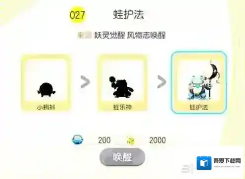 一起来捉妖蛙护法怎么抓 妖灵捕捉方法攻略