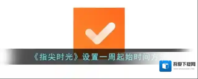 指尖宝进入页面