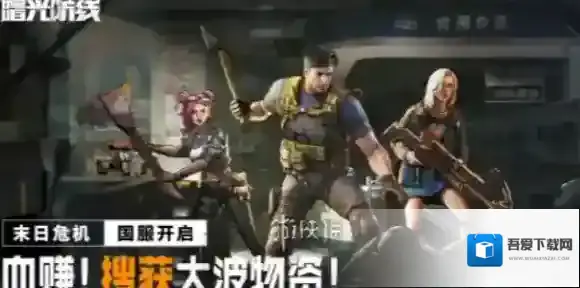 曙光防线黑话大全-曙光防线黑话汇总