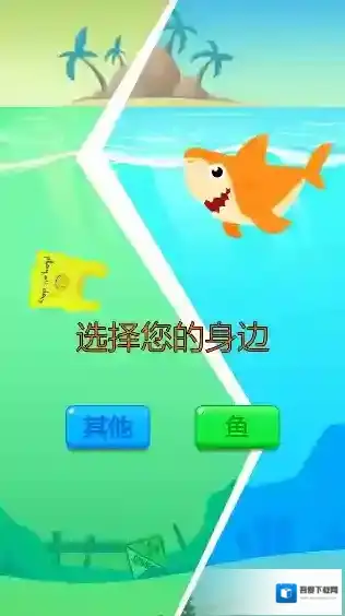 鱼王吞噬IO鱼类