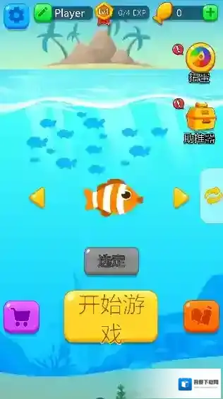 鱼王吞噬IO吞噬