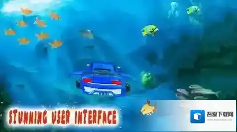 水下飞行器生存汽车