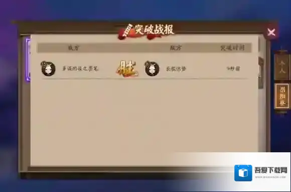 阴阳师优化