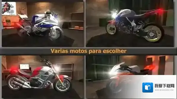 巴西摩托车竞速赛道