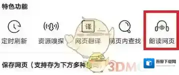 QQ浏览器工具箱