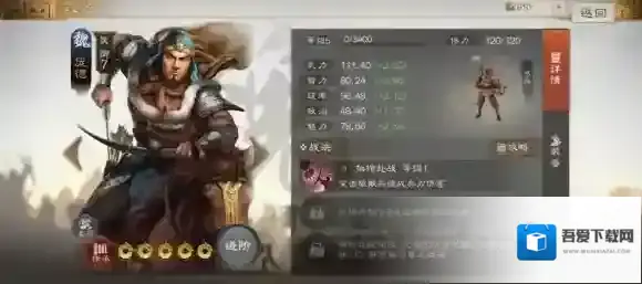 三国志战棋版兵刃