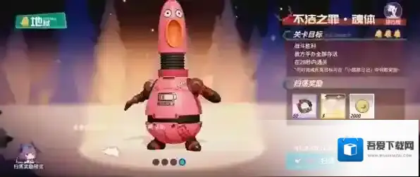 高能手办团不洁之罪魂体攻略 通关阵容搭配推荐