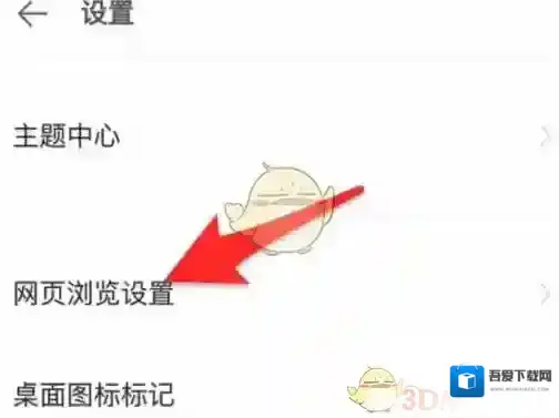 vivo浏览器用手指