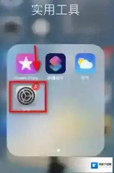 safari浏览器点击打开