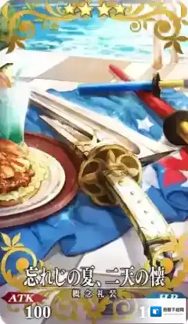 FGO泳装武藏羁绊礼装展示 难忘夏日二天心怀图鉴