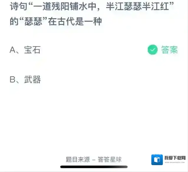 支付宝蚂蚁庄园