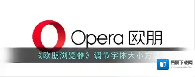 欧朋浏览器滑动