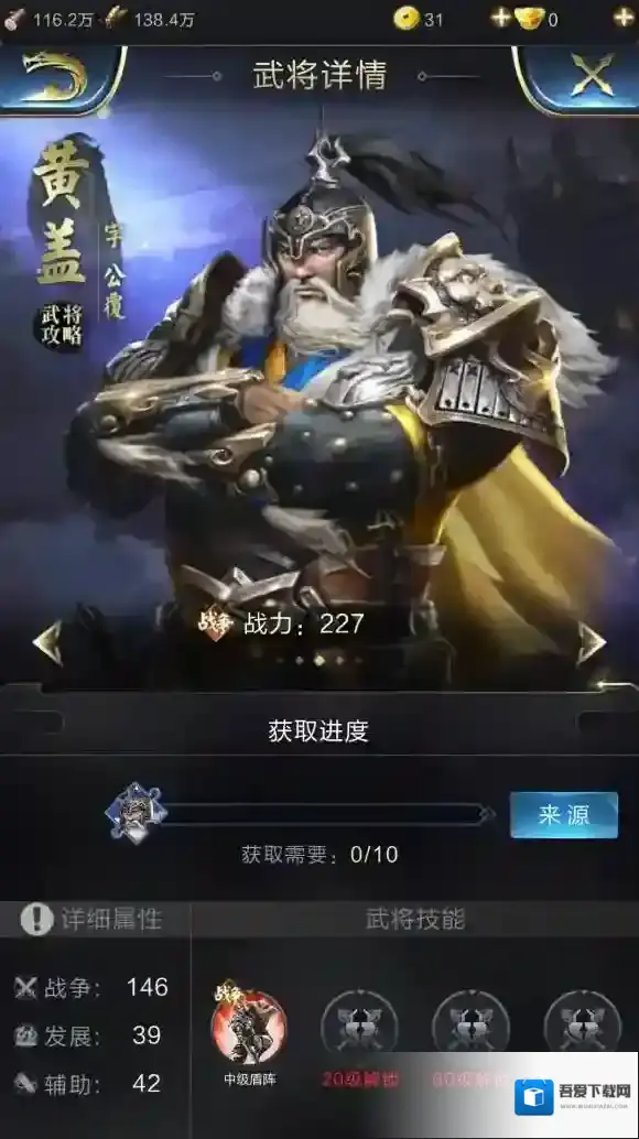 乱世王者手游黄盖厉害吗 武将黄盖获得方法及技能介绍