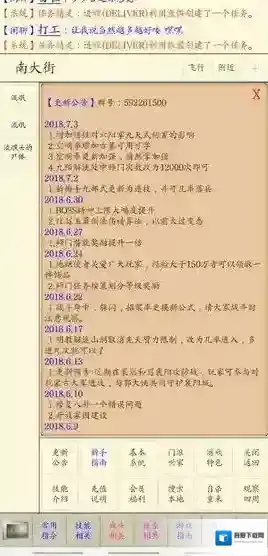 心中的江湖明教武功选择推荐 加入明教的方法介绍