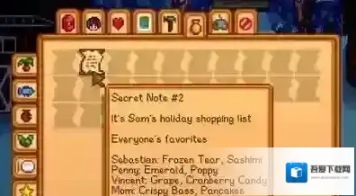 星露谷物语秘密