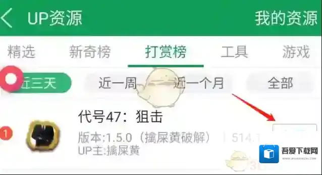 7233游戏盒打开软件