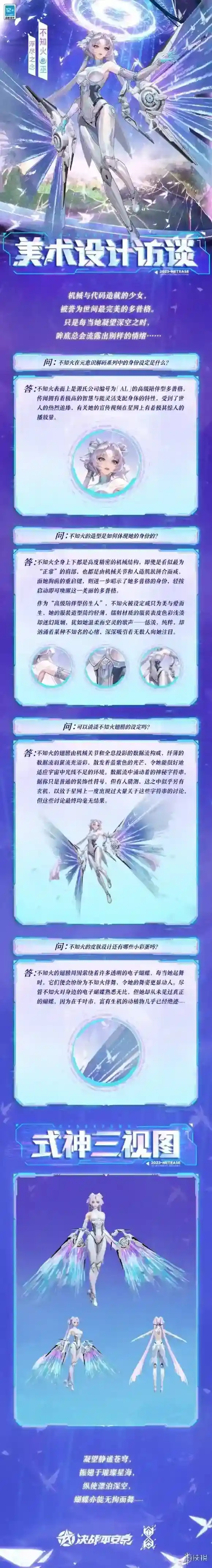 决战平安京解码