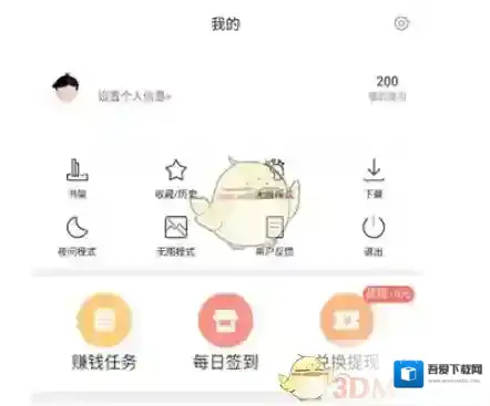 微米浏览器清理缓存