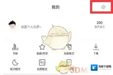 微米浏览器清除缓存