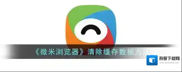 微米浏览器数据