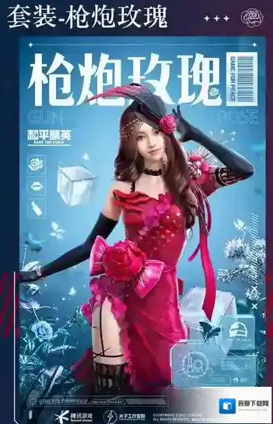 和平精英枪炮玫瑰好吗？和平精英枪炮玫瑰套装介绍